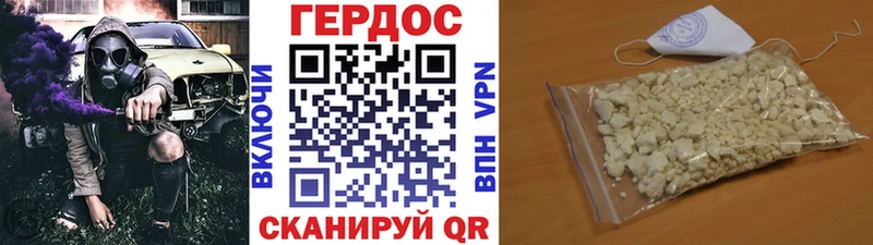 ГЕРОИН белый  Ильский 