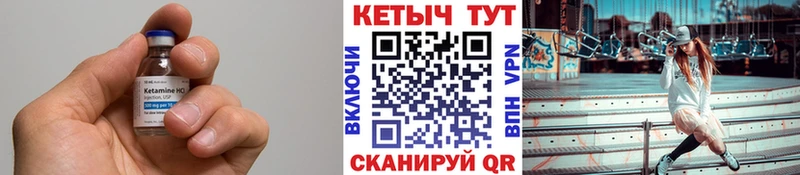 КЕТАМИН ketamine Ильский