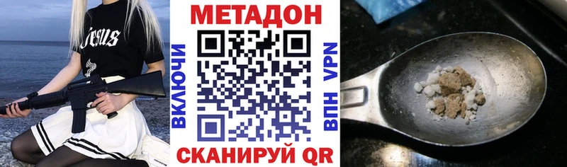 Метадон methadone Ильский