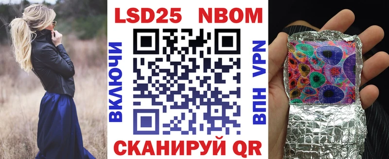 Марки NBOMe 1,8мг  цены наркотик  Ильский 